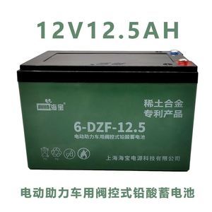 45安电瓶车