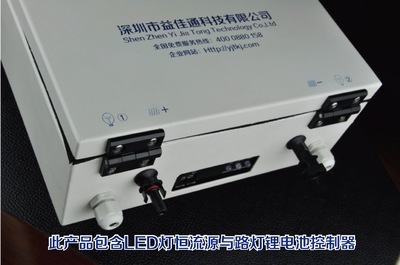 【益佳通】深圳厂家直销 太阳能路灯锂电池12V80Ah 蓄电池 - 【益佳通】深圳厂家直销 太阳能路灯锂电池12V80Ah 蓄电池厂家 - 【益佳通】深圳厂家直销 太阳能路灯锂电池12V80Ah 蓄电池价格 - 深圳市益佳通科技 - 