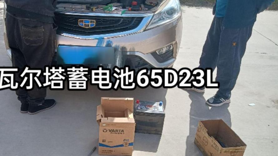 瓦尔塔蓄电池65D23L 性能、适配与选购指南
